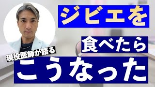 【ほろ酔い焚火会①】〜地元の山からいただく命〜