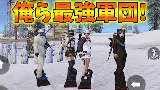 【PUBG MOBILE】最強集団結成!! スノボーを使った『魅せプ』が凄すぎる！！！【PUBGモバイル】【まがれつ】