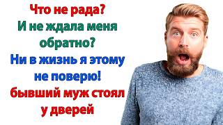 Вспомнил о бывшей жене? Тебя твоя артисточка выгнала? Как старую половую тряпку вышвырнула на улицу?