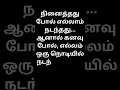 நினைத்தது போல் எல்லாம் நடந்தது... ஆனால் கனவு போல் எல்லம் ஒரு நொடியில் நடந்து முடிந்து விட்டது