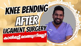 difficulty in knee bending | after ligament surgery