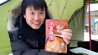 零下20度在帐篷里吃火锅 - eating hot pot in a hot tent in -20℃ weather