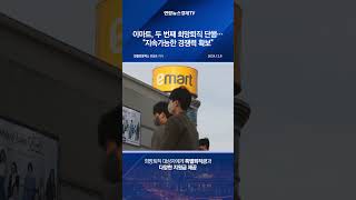 이마트, 두 번째 희망퇴직 단행…\