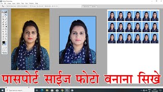 Adobe Photoshop 7.0 me passport size photo kaise banye, How to make passport size photo in Photoshop