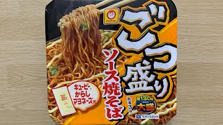 【ごつ盛り ソース焼きそば】深夜に食べるカップラーメンは格別　Japanese ramen