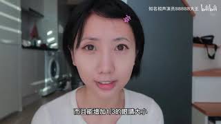 为什么你化妆显老？圆脸怎样才有幼态感