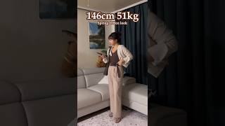 146cm 키작녀의 베이직한 봄 오피스룩🤎✨ #lookbook #grwm #키작은여자