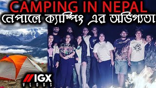 নেপালে ক্যাম্পিং এর অভিগ্যতা | Best Camping Place in Nepal [Kathmandu Valley] - IGX VLOGS