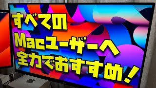 【コスパ最強ディスプレイ】Macユーザーで4Kディスプレイ買うならコレ！LG 32インチ4Kディスプレイ32UN880-Bの良いところ５つとデメリットについて