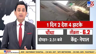 Earthquake In Delhi-NCR: क्या दो देशों में भूकंप एक झांकी है... असली वाला अभी बाकी है ?