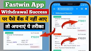 Fastwin App Withdrawal Not Credited To The Bank Account Problem | Fastwin App Withdrawal Proof