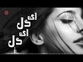 Afghan Classic Ghazal 2023 l غزل با ارمونیه - ای دل ای دل