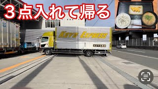 【３点入れて帰るだけ】長距離トラックばばぁの帰宅日12/2(金)朝亭はやっぱり淡河PAやな…