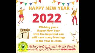 wish you happy new year 2022