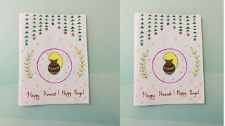 How to make pongal festival greeting card/pongal greeting card idea  #buymote #buymoteeshopping