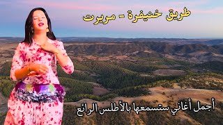 اغاني الحب امازيغية اصيلة تفيض بالمشاعر و تحكي الكثير #اغاني #امازيغية