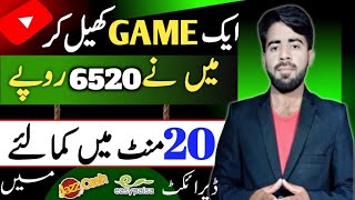 🎉Rs.13000 Eid Gift | New Earning App 2024 Withdraw Jazzcash | How to Make Money Online | mohsin atta