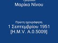 Η Σεράχ Βασίλης Τσιτσάνης