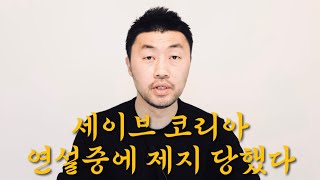 군중이 나에게 욕설을 하며 소리를 질렀다.