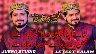 ٓAlhaj Umair Zubair Qadri || Hussain Zanda Bad Aa|| Beutiful Manqbat||2023