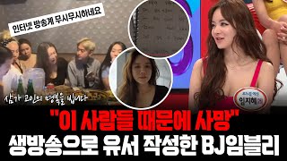 레이싱모델 임지혜 BJ 임블리의 인생사 정리 (BJ케이,전남편,자살이유)