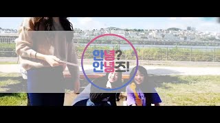 안녕? 안녕즈! #4 티키타카쩌는 멘트합안녕즈 (ANNYEONG? ANNYEONGZ!)