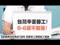 【中天直播 live】藍轟蔡政府執政7週年 背棄勞工漠視勞工權益 20230526 @中天新聞ctinews