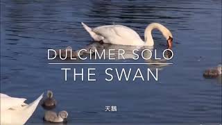 The Swan- Dulcimer 天鵝-揚琴 汪志平