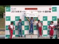 2014 鈴鹿選手権シリーズ第4戦 yamaha カデットオープン 表彰式