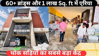 Ulhasnagar Textile Market - एक ही छत के नीचे 60+ साड़ी ब्रांड्स