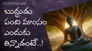 THE BUDDHA; 11. THE HEALTH || vNASHanam || Telugu Podcast