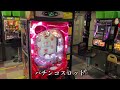 交換できるメダルゲームなら本気でやらない奴いないよな？【ゲームコーナー】