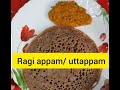 Soft Ragi Appam/uttappam- without yeast & soda