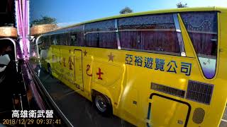 許淑玲嶺隊百悅旅遊高速公路SJCAM拍攝