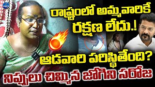 Jogini Saroja SHOCKING COMMENTS On Secunderabad Muthylamma Temple Incident | LegendTv