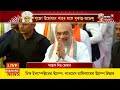 santosh mitra square durga puja র উদ্বোধন করলেন amit shah করলেন আরতিও bangla news