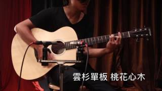 Benson Guitar | BO-MA03 v.s. BO-MA05 | 雲杉\u0026桃花心木面板 音色比較