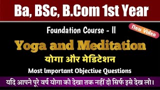 Ba, BSc BCom 1st Year Yoga and Meditation Most Important Objective Questions ! Ba 1st Year Yoga MCQs