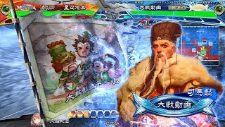 【統皇帝】流星小虎と倭国の将 vs 狼主の大号令【#三国志大戦】[Ver.3.7.2E]