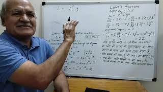 Homogeneous Function and Euler's Theorem. समघातीय फलन एवं आयलर प्रमेय