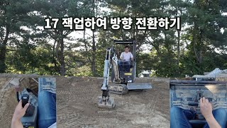 STEP 17 잭업하여 방향 전환하기│박수덕의 굴착기 실무교실1