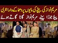 Maryam Nawaz son Junaid Safdar Mayu Wedding Video