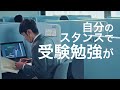 2021年夏期特別招待講習web動画 今井先生 it授業篇