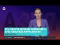 В Канибадаме усилены проверки. Узбекистанцы в РФ боятся давления. Курултай Садыра Жапарова АЗИЯ