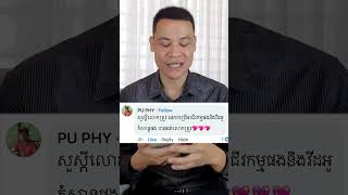 ឆ្លើយសំណួរ៖ លោកគ្រូ Page ផេកមួយ ប្រើអាជីវកម្មផង វីដេអូប្លុកកំសាន្តផង បានអត់? || Vin Sela D Network