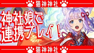 【アナザーエデン】ASねここ実践運用！猫神神社娘達のコンビネーションで歪なるアルマ・エテルナHARDを3T攻略！【ANOTHER EDEN】