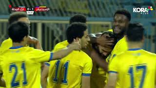 عماد حمدي يخطف هدف الإسماعيلي الأول أمام غزل المحلة | الدوري المصري 2023/2022