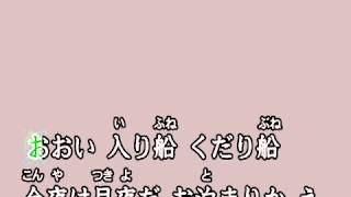 月夜船 波平曉男 台語歌 路頂的小姐 カラオケ 字幕