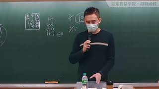 109記帳士-會計學概要-林聰-超級函授(志光公職 函授權威)