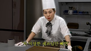 '빙수토랑'을 고발합니다